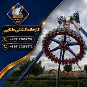 دستگاه فیریزبی