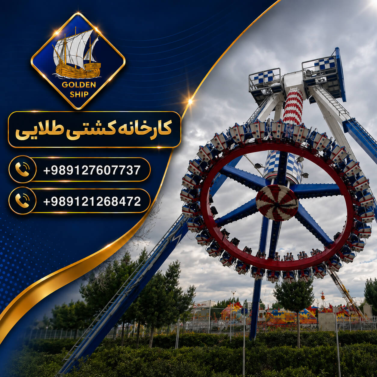 دستگاه فیریزبی