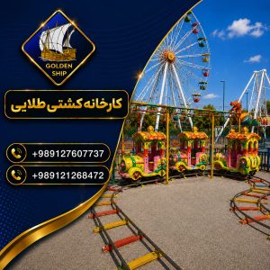 قطار کودک