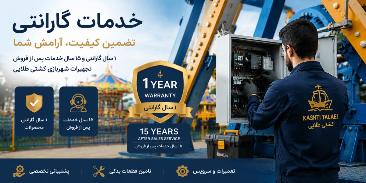 خدمات گارانتی