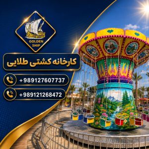 تاب کودک