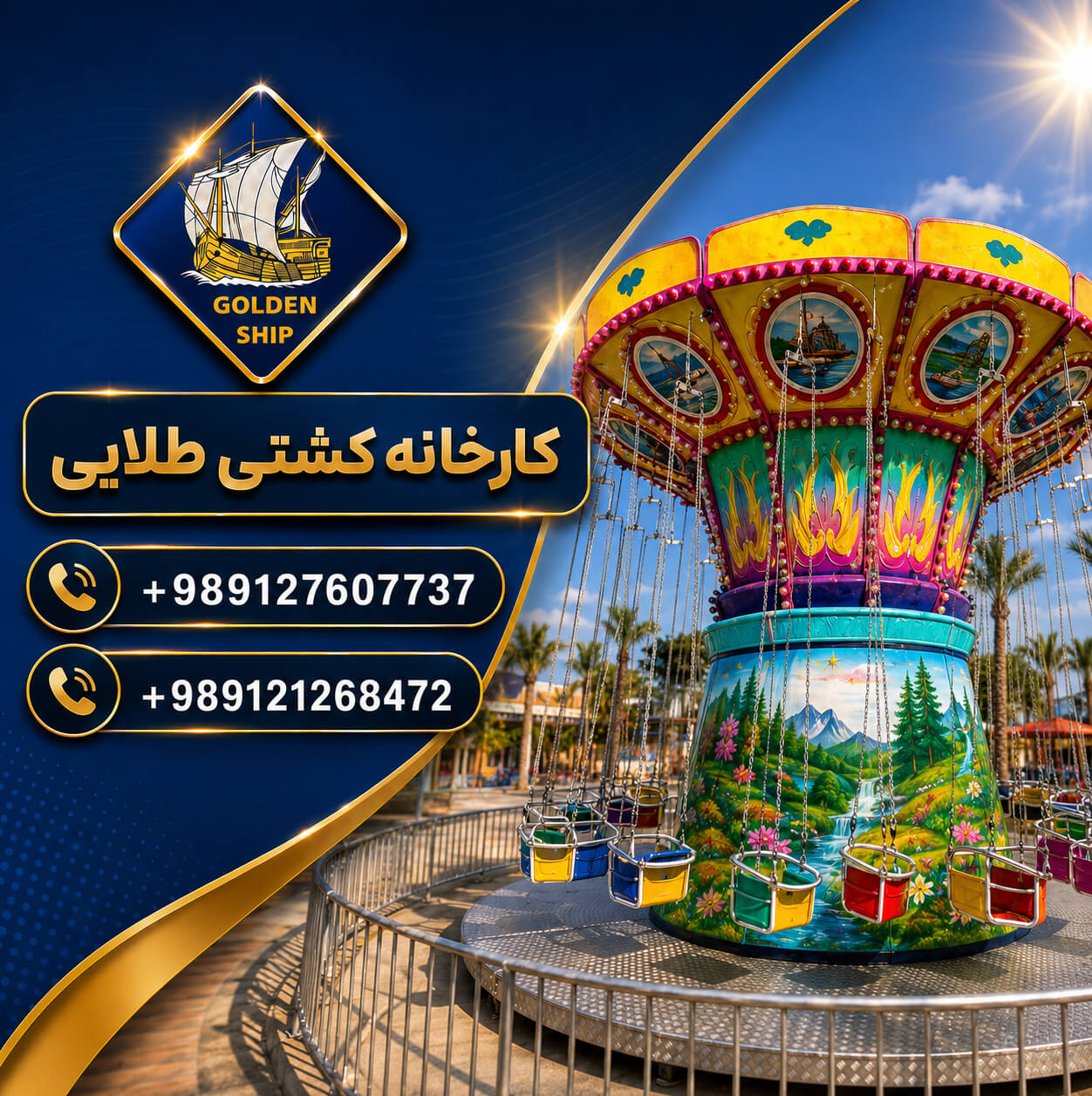 تاب کودک