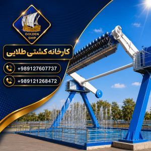 دستگاه سالتو